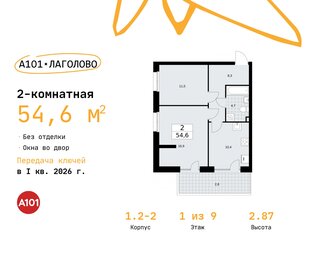 Квартира 54,6 м², 2-комнатная - изображение 1