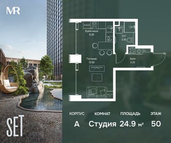 Квартира 24,9 м², студия - изображение 1