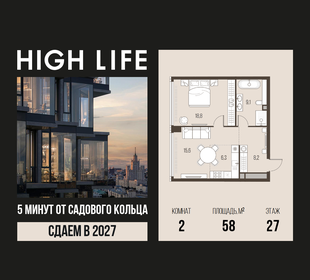 Квартира 58 м², 2-комнатная - изображение 1