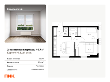 77,4 м², 4-комнатная квартира 9 990 000 ₽ - изображение 121