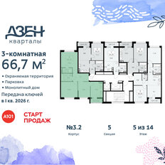 Квартира 66,7 м², 3-комнатная - изображение 4