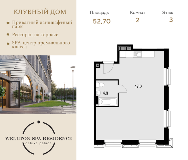 52,7 м², 2-комнатные апартаменты 24 610 900 ₽ - изображение 32