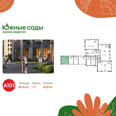 61,4 м², торговое помещение - изображение 1