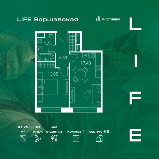 41,7 м², 1-комнатная квартира 17 147 406 ₽ - изображение 50