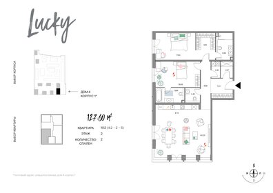 116 м², 2-комнатная квартира 142 000 000 ₽ - изображение 80