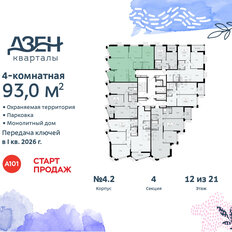 Квартира 93 м², 4-комнатная - изображение 4