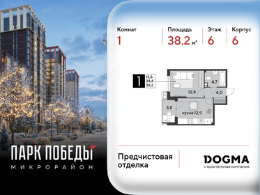 Квартира 38,2 м², 1-комнатная - изображение 1