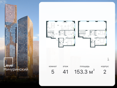 193,2 м², 4-комнатные апартаменты 96 600 000 ₽ - изображение 36