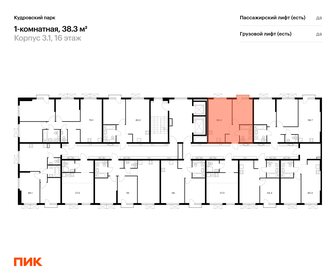 36,5 м², 1-комнатная квартира 6 400 000 ₽ - изображение 72
