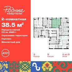 Квартира 38,5 м², 2-комнатная - изображение 4