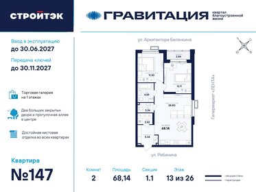 Квартира 68,1 м², 2-комнатная - изображение 1