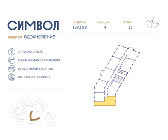 69,6 м², 2-комнатная квартира 33 776 880 ₽ - изображение 76