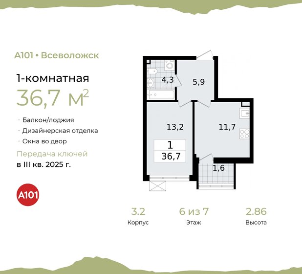 36,7 м², 1-комнатная квартира 5 872 283 ₽ - изображение 27