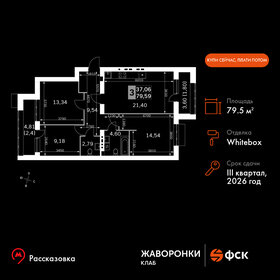 Квартира 79,6 м², 3-комнатная - изображение 1