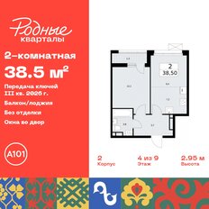 Квартира 38,5 м², 2-комнатная - изображение 3