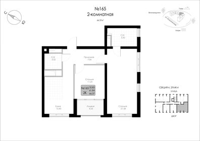 54,8 м², 2-комнатная квартира 10 424 821 ₽ - изображение 74