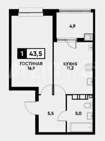 Квартира 43,5 м², 1-комнатная - изображение 1