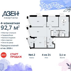 Квартира 92,7 м², 4-комнатная - изображение 3