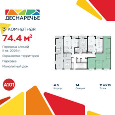 Квартира 74,4 м², 3-комнатная - изображение 4