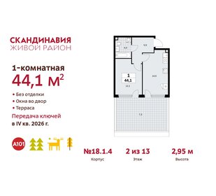 54,3 м², 1-комнатная квартира 14 506 628 ₽ - изображение 15