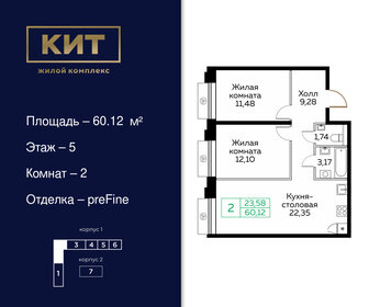 60,9 м², 2-комнатная квартира 13 890 000 ₽ - изображение 75