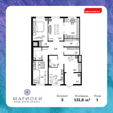 Квартира 131,8 м², 3-комнатная - изображение 3