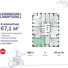 Квартира 67,1 м², 4-комнатная - изображение 4