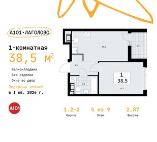 Квартира 38,5 м², 1-комнатная - изображение 1