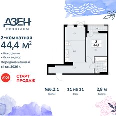 Квартира 44,4 м², 2-комнатная - изображение 3