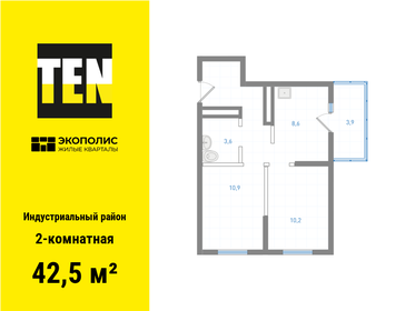 Квартира 42,5 м², 2-комнатная - изображение 1