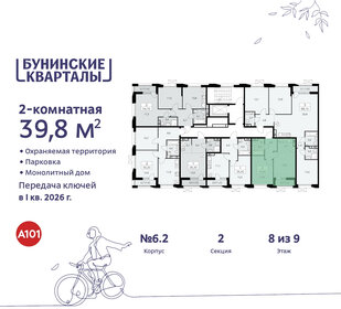 38,4 м², 2-комнатная квартира 12 000 000 ₽ - изображение 122