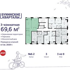 Квартира 69,6 м², 3-комнатная - изображение 4