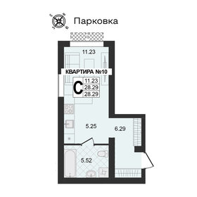 Квартира 28,3 м², студия - изображение 1