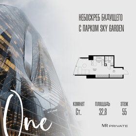 Квартира 32,8 м², студия - изображение 1