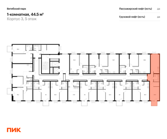 Квартира 44,5 м², 1-комнатная - изображение 2