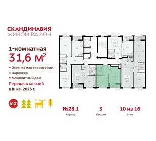 33,8 м², 1-комнатная квартира 10 598 051 ₽ - изображение 16