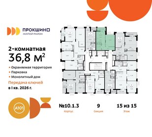 39,2 м², 2-комнатная квартира 11 199 000 ₽ - изображение 76