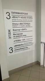 23 м², офис 2 150 000 ₽ - изображение 37