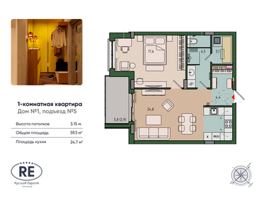 45,5 м², 1-комнатная квартира 7 500 000 ₽ - изображение 85