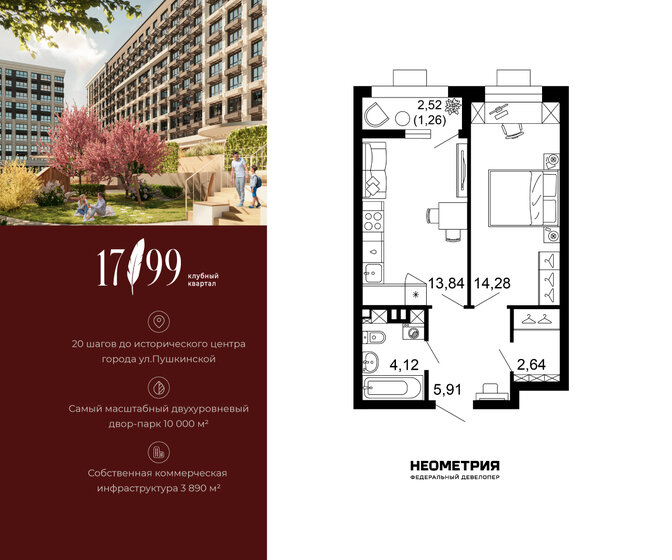 40 м², 1-комнатная квартира 4 600 000 ₽ - изображение 85