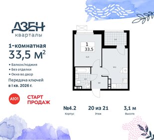 Квартира 33,5 м², 1-комнатная - изображение 1