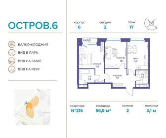 58,9 м², 2-комнатная квартира 35 351 780 ₽ - изображение 48