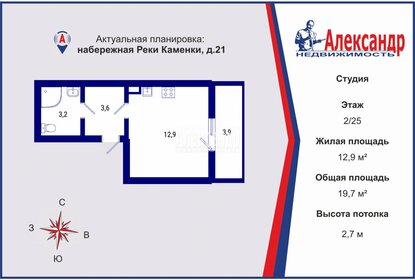 Квартира 19,7 м², студия - изображение 1