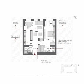 59,8 м², 2-комнатная квартира 17 200 000 ₽ - изображение 28