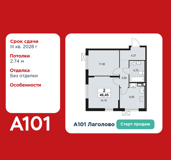50 м², 2-комнатная квартира 5 910 000 ₽ - изображение 69