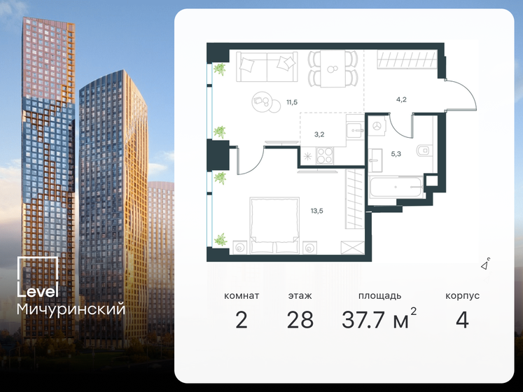 37,7 м², 2-комнатная квартира 23 098 996 ₽ - изображение 1