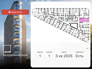 24,9 м², квартира-студия 18 350 052 ₽ - изображение 50