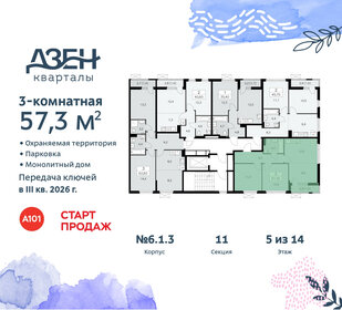 57,4 м², 3-комнатная квартира 15 058 919 ₽ - изображение 32