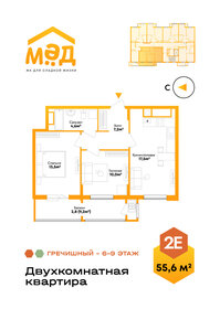 55,6 м², 2-комнатная квартира 5 148 560 ₽ - изображение 38