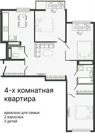 77,2 м², 2-комнатная квартира 42 460 000 ₽ - изображение 41